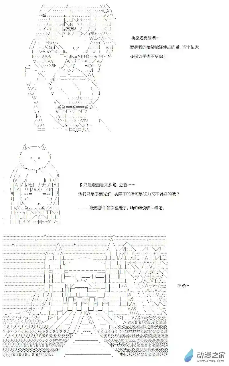 【AA】咕哒子要入学决斗学院的样子第18话