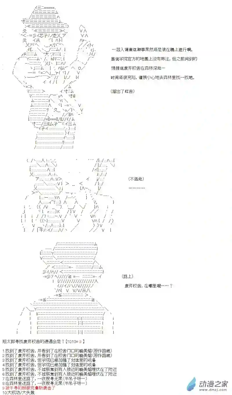 【AA】咕哒子要入学决斗学院的样子第18话