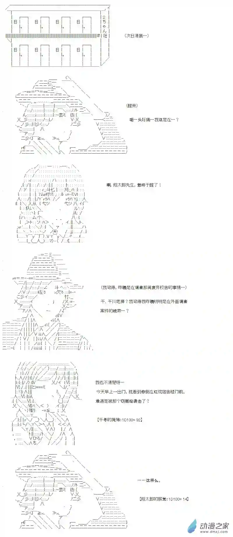 【AA】咕哒子要入学决斗学院的样子第18话