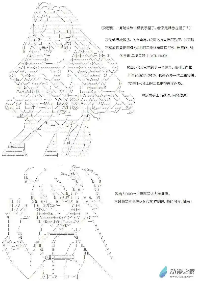 【AA】咕哒子要入学决斗学院的样子第18话