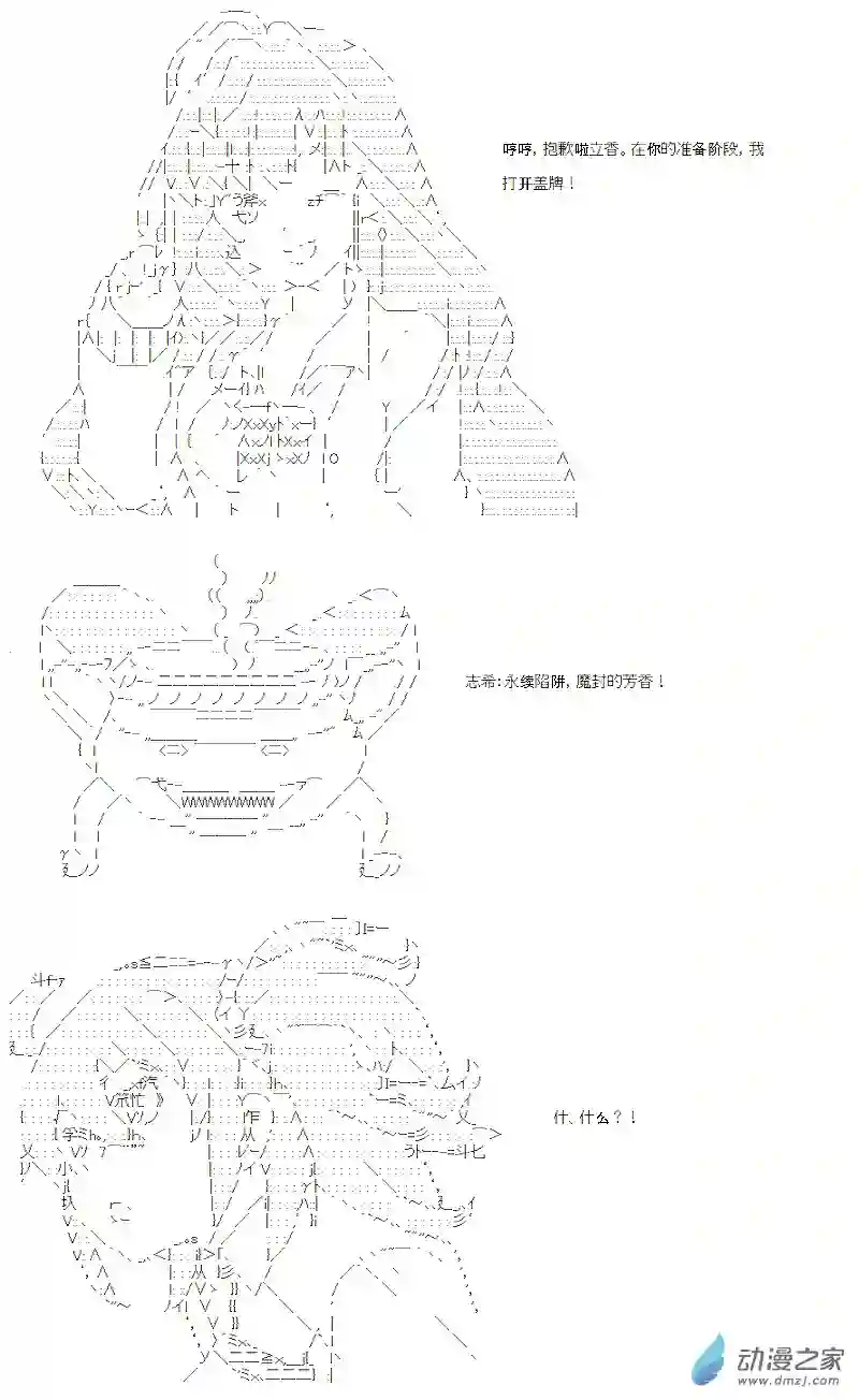 【AA】咕哒子要入学决斗学院的样子第18话