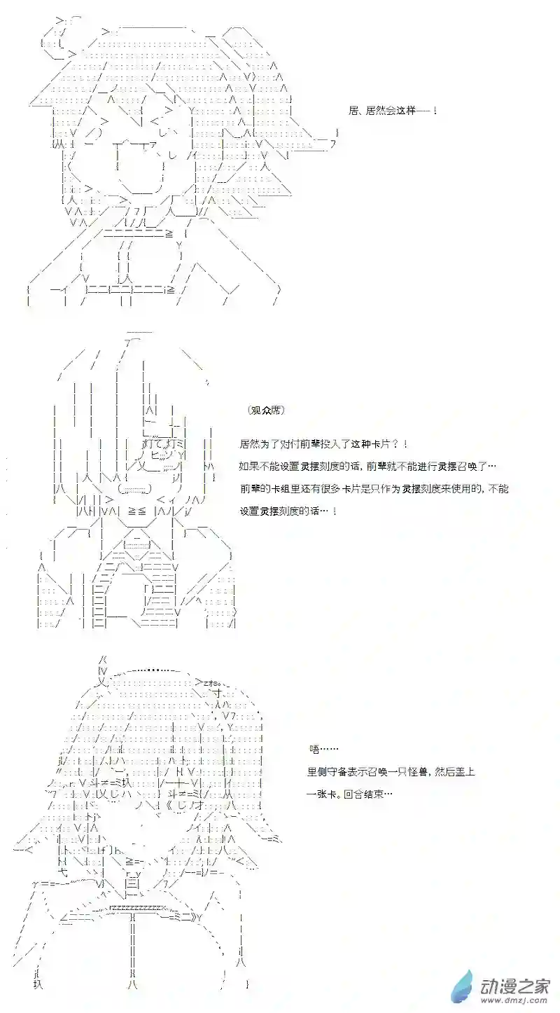 【AA】咕哒子要入学决斗学院的样子第18话