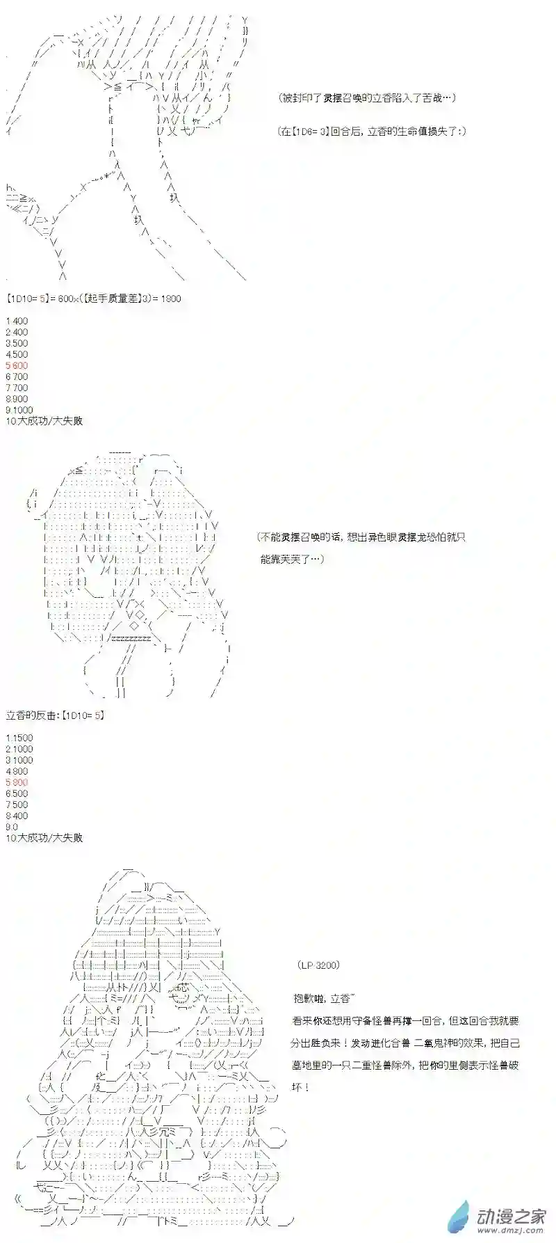 【AA】咕哒子要入学决斗学院的样子第18话
