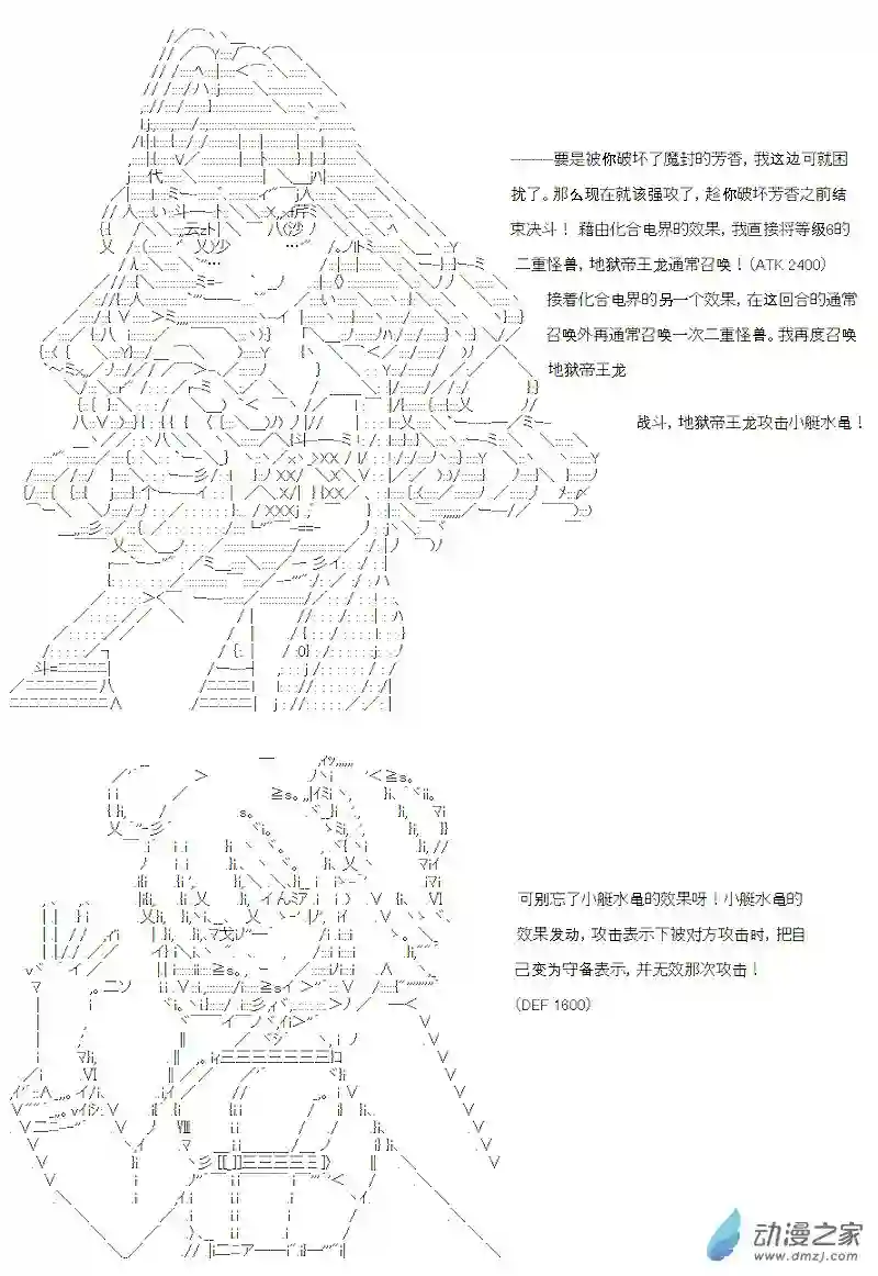 【AA】咕哒子要入学决斗学院的样子第18话