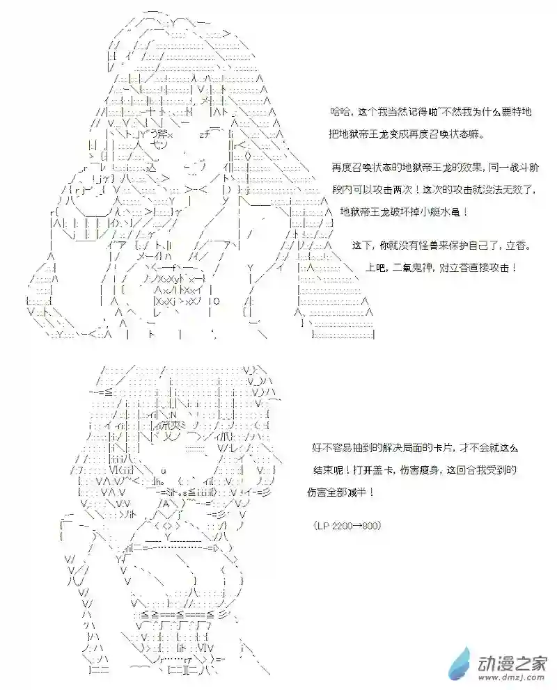 【AA】咕哒子要入学决斗学院的样子第18话
