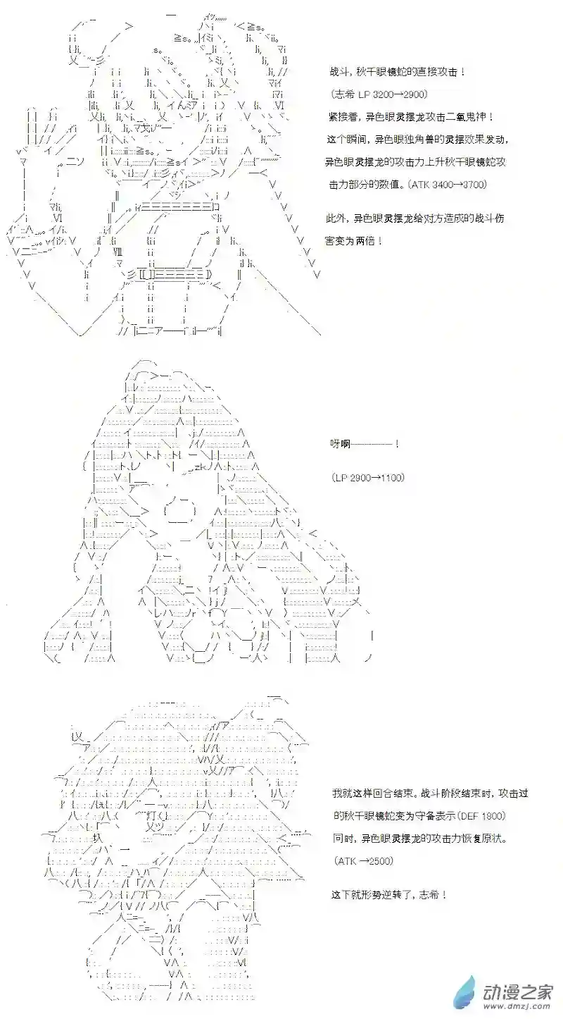 【AA】咕哒子要入学决斗学院的样子第18话