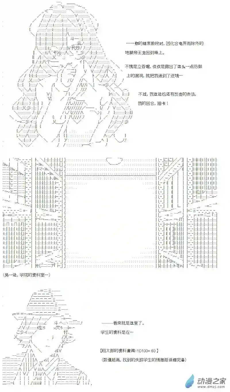 【AA】咕哒子要入学决斗学院的样子第18话