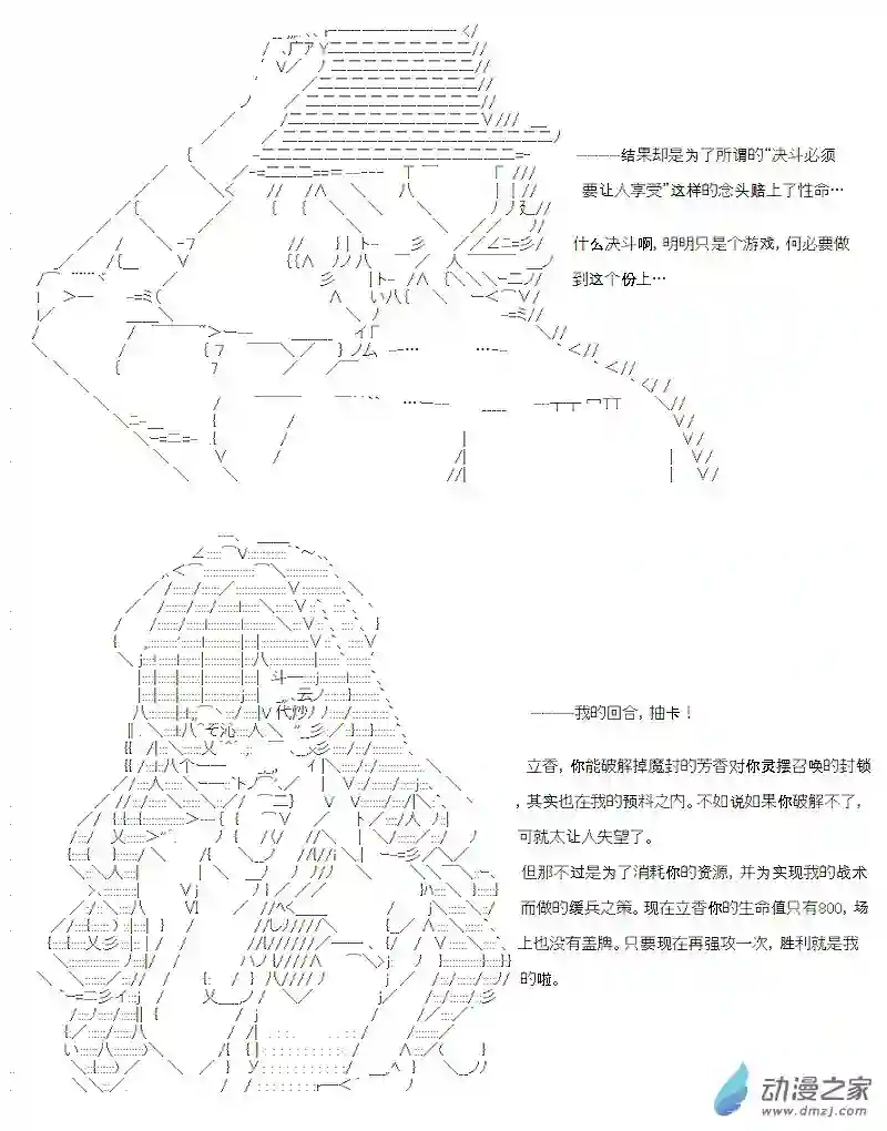 【AA】咕哒子要入学决斗学院的样子第18话