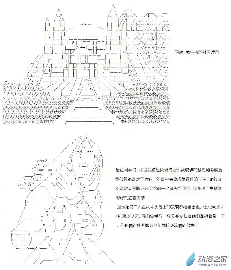 【AA】咕哒子要入学决斗学院的样子第18话