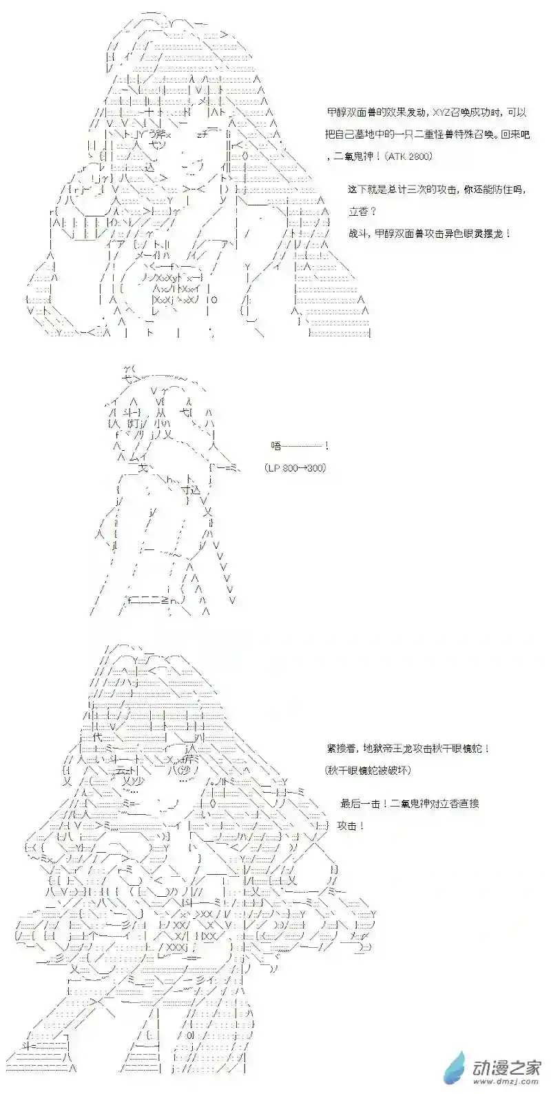 【AA】咕哒子要入学决斗学院的样子第18话