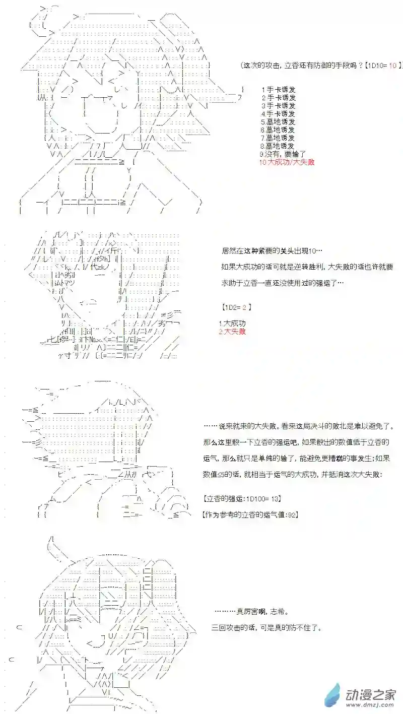 【AA】咕哒子要入学决斗学院的样子第18话