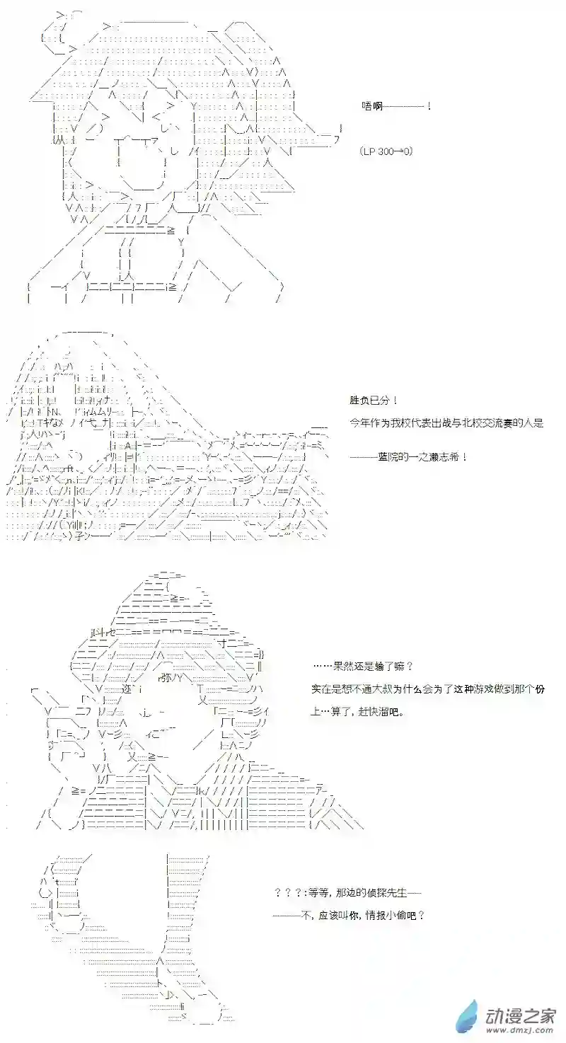 【AA】咕哒子要入学决斗学院的样子第18话