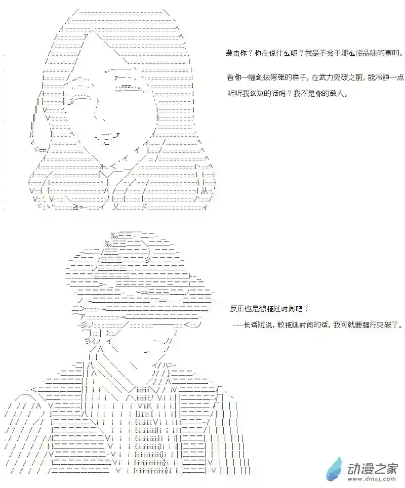 【AA】咕哒子要入学决斗学院的样子第18话