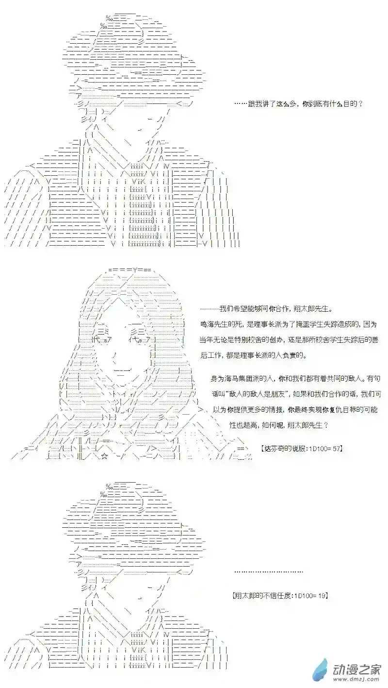 【AA】咕哒子要入学决斗学院的样子第18话