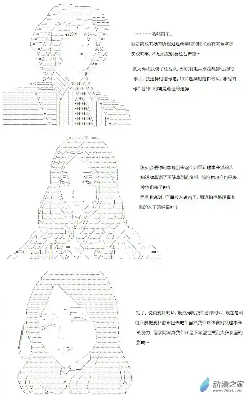 【AA】咕哒子要入学决斗学院的样子第18话