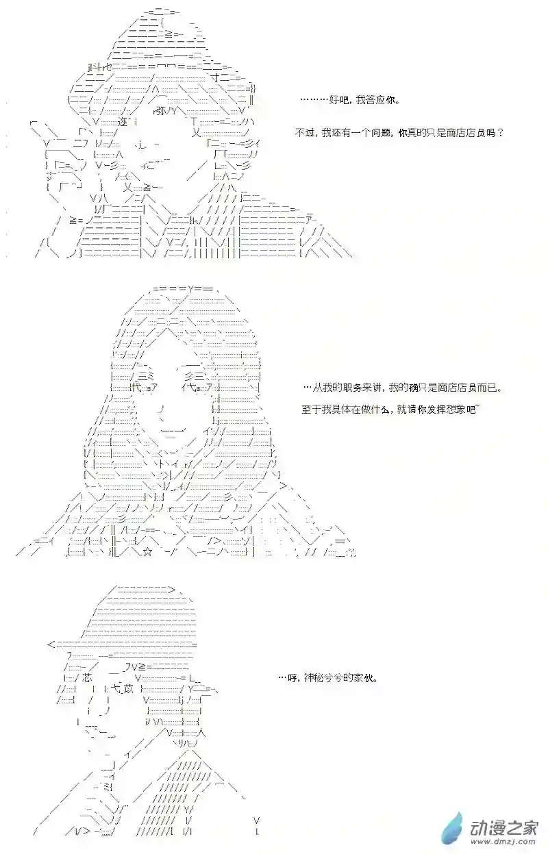 【AA】咕哒子要入学决斗学院的样子第18话