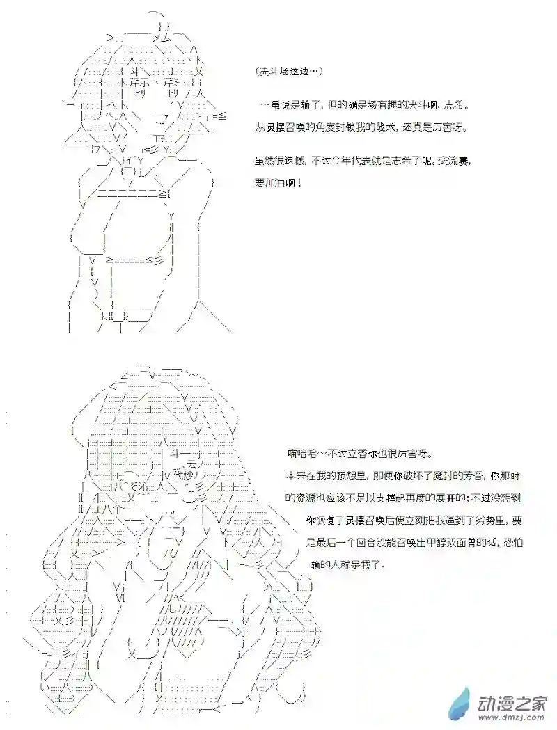 【AA】咕哒子要入学决斗学院的样子第18话
