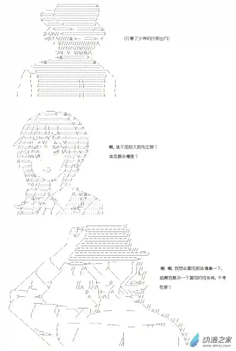 【AA】咕哒子要入学决斗学院的样子第18话