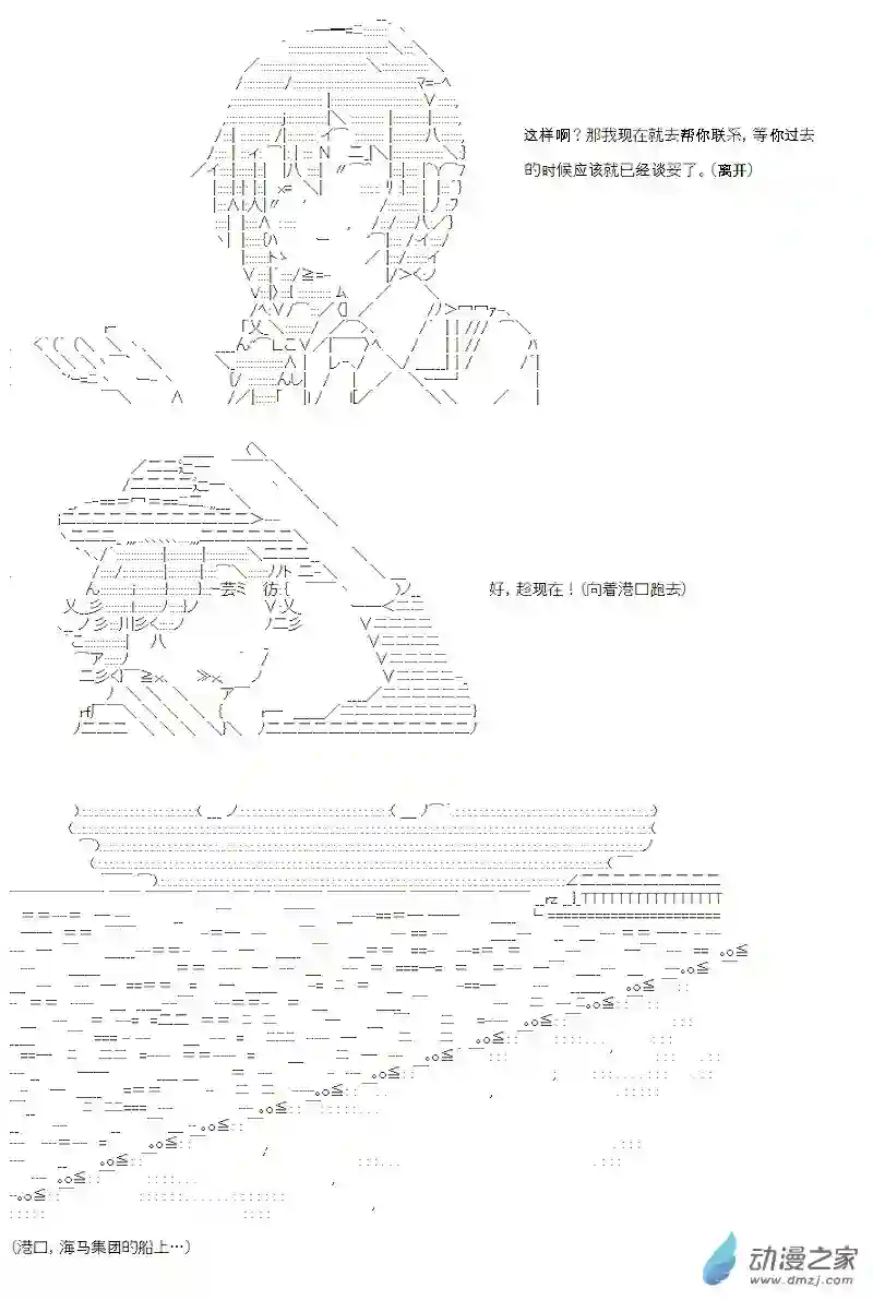 【AA】咕哒子要入学决斗学院的样子第18话