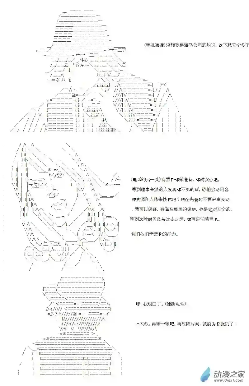 【AA】咕哒子要入学决斗学院的样子第18话