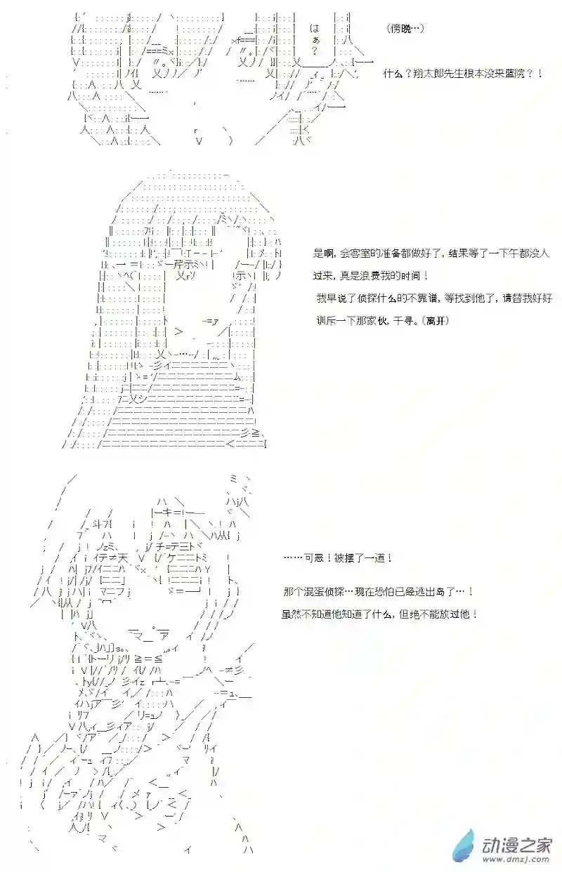 【AA】咕哒子要入学决斗学院的样子第18话