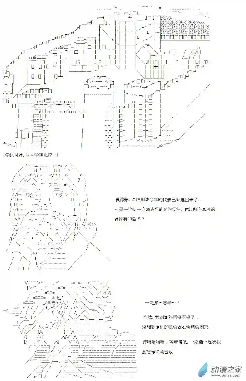 【AA】咕哒子要入学决斗学院的样子第18话