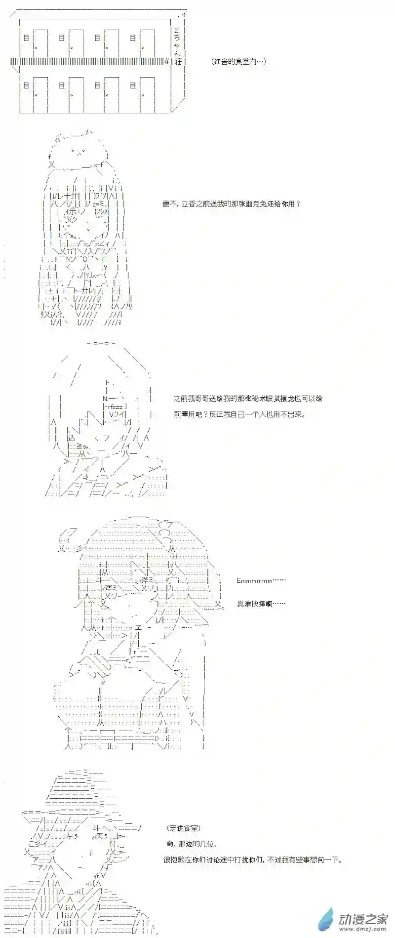 【AA】咕哒子要入学决斗学院的样子第18话