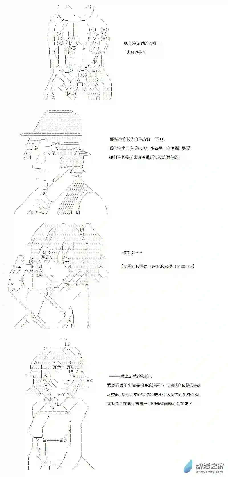 【AA】咕哒子要入学决斗学院的样子第18话
