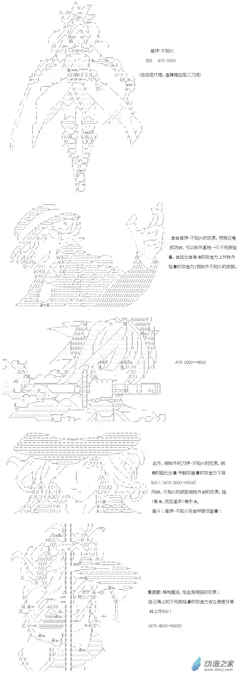 【AA】咕哒子要入学决斗学院的样子第19话