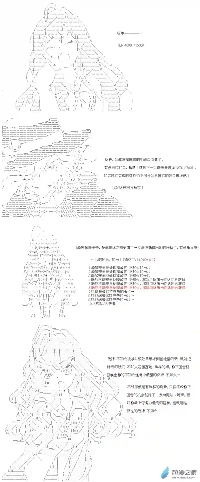 【AA】咕哒子要入学决斗学院的样子第19话