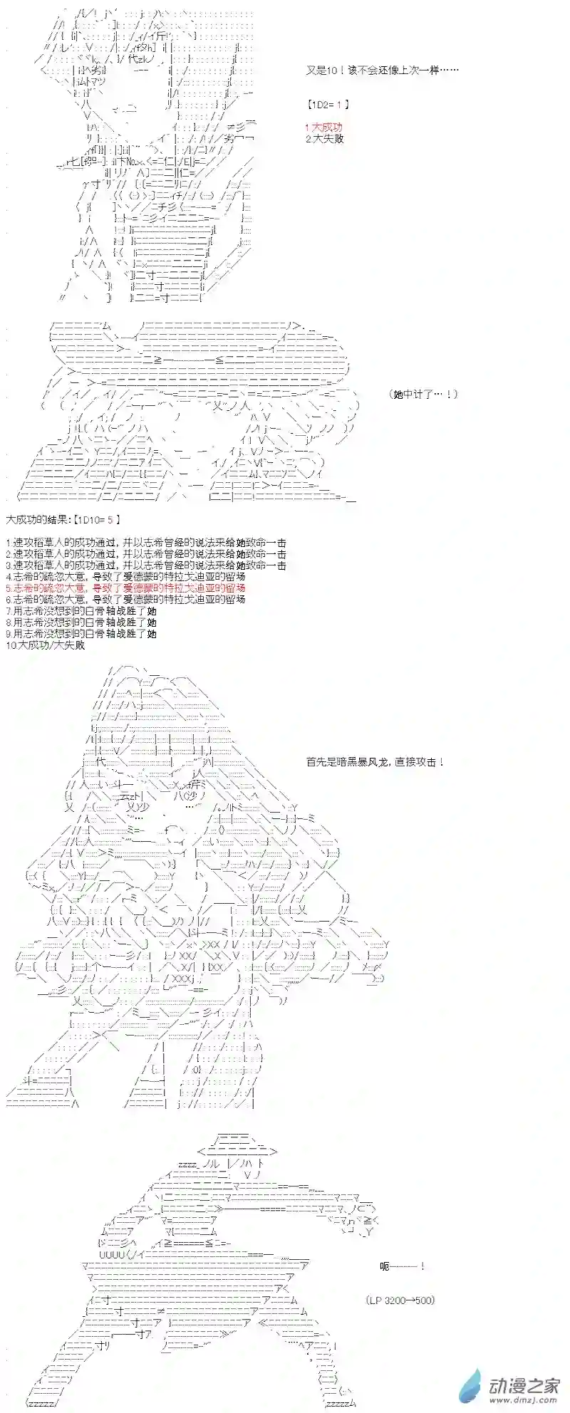 【AA】咕哒子要入学决斗学院的样子第19话