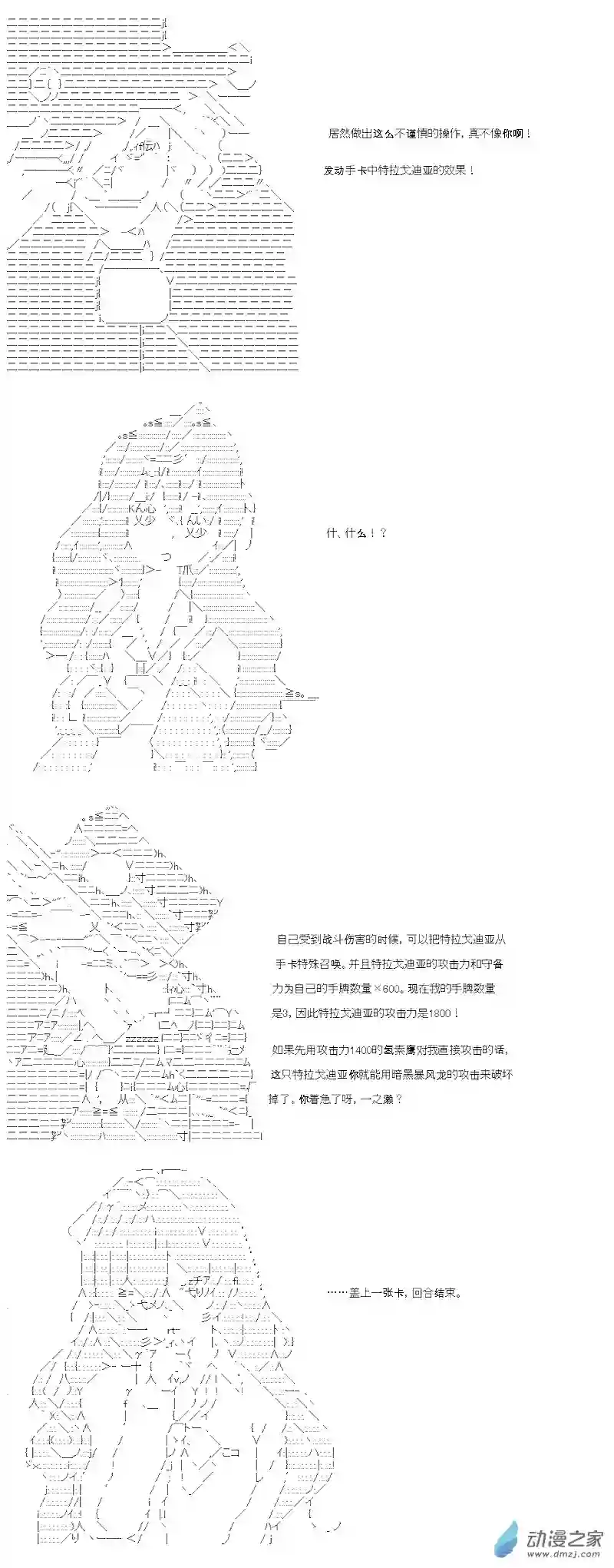 【AA】咕哒子要入学决斗学院的样子第19话