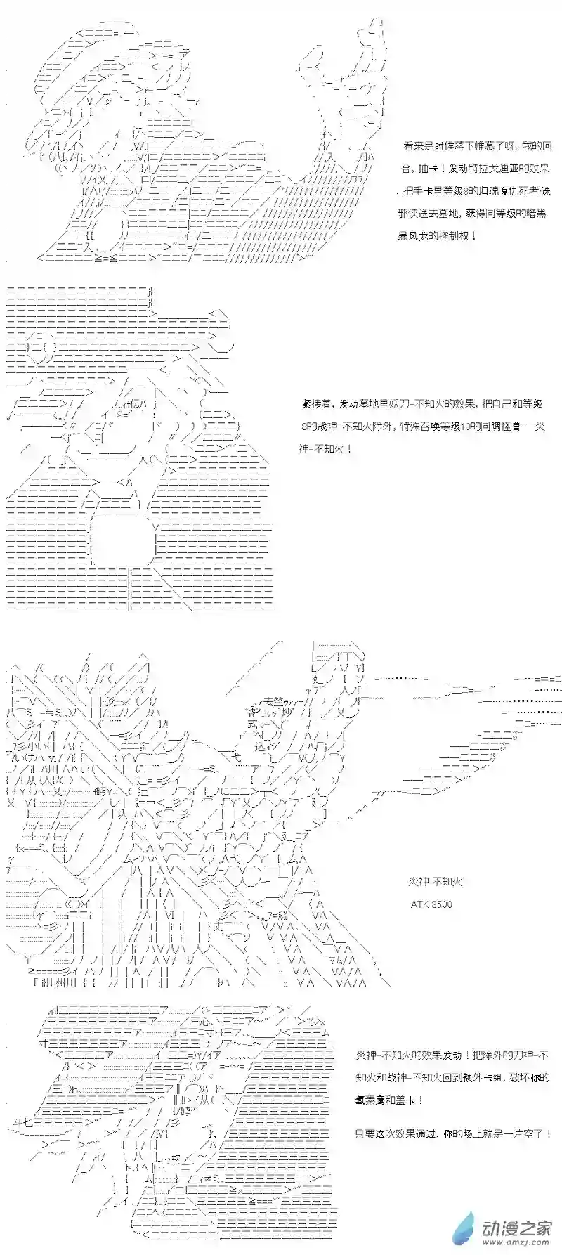 【AA】咕哒子要入学决斗学院的样子第19话