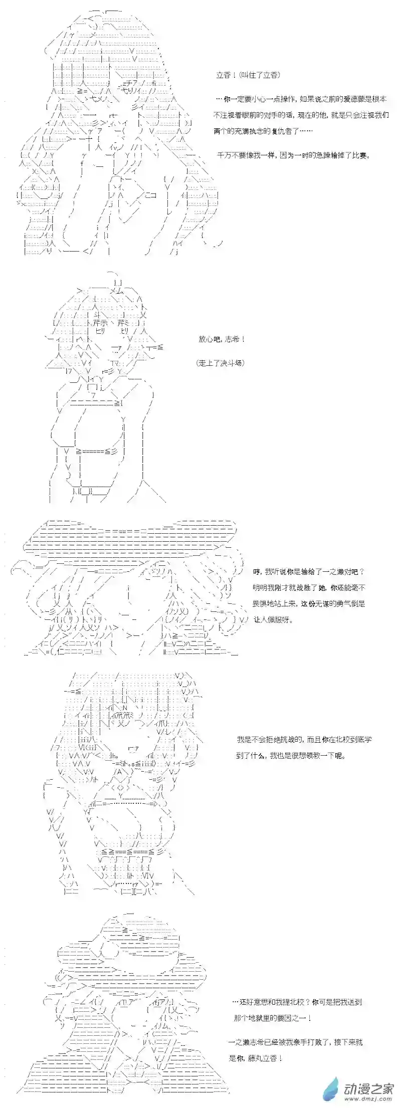 【AA】咕哒子要入学决斗学院的样子第19话