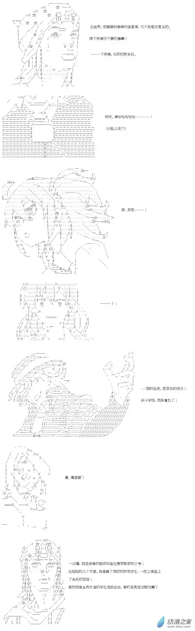【AA】咕哒子要入学决斗学院的样子第19话