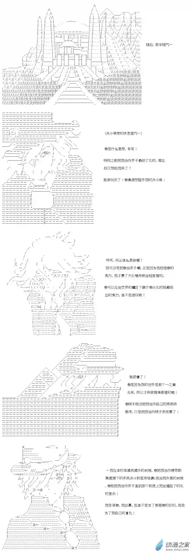 【AA】咕哒子要入学决斗学院的样子第19话