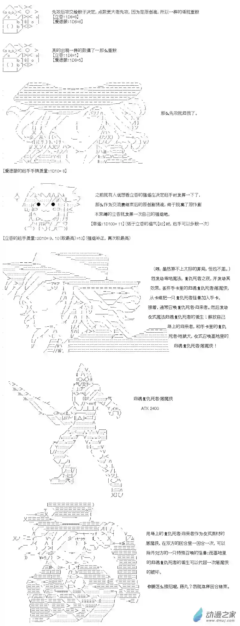 【AA】咕哒子要入学决斗学院的样子第20话