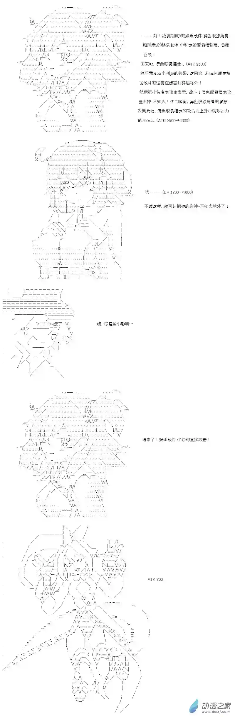 【AA】咕哒子要入学决斗学院的样子第20话
