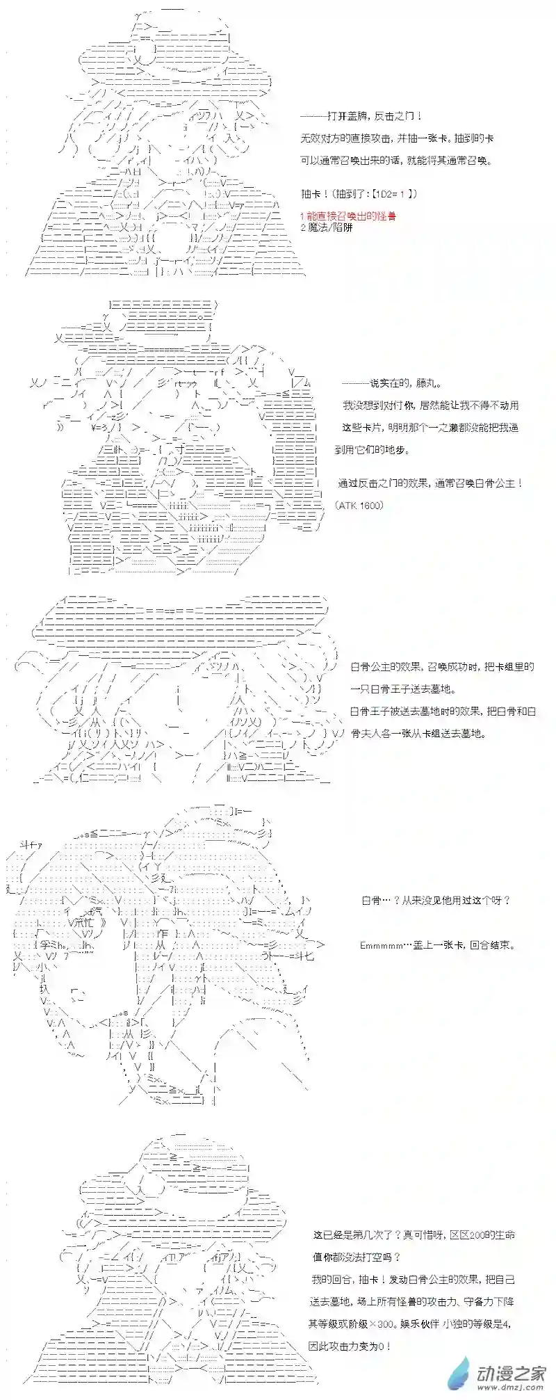 【AA】咕哒子要入学决斗学院的样子第20话