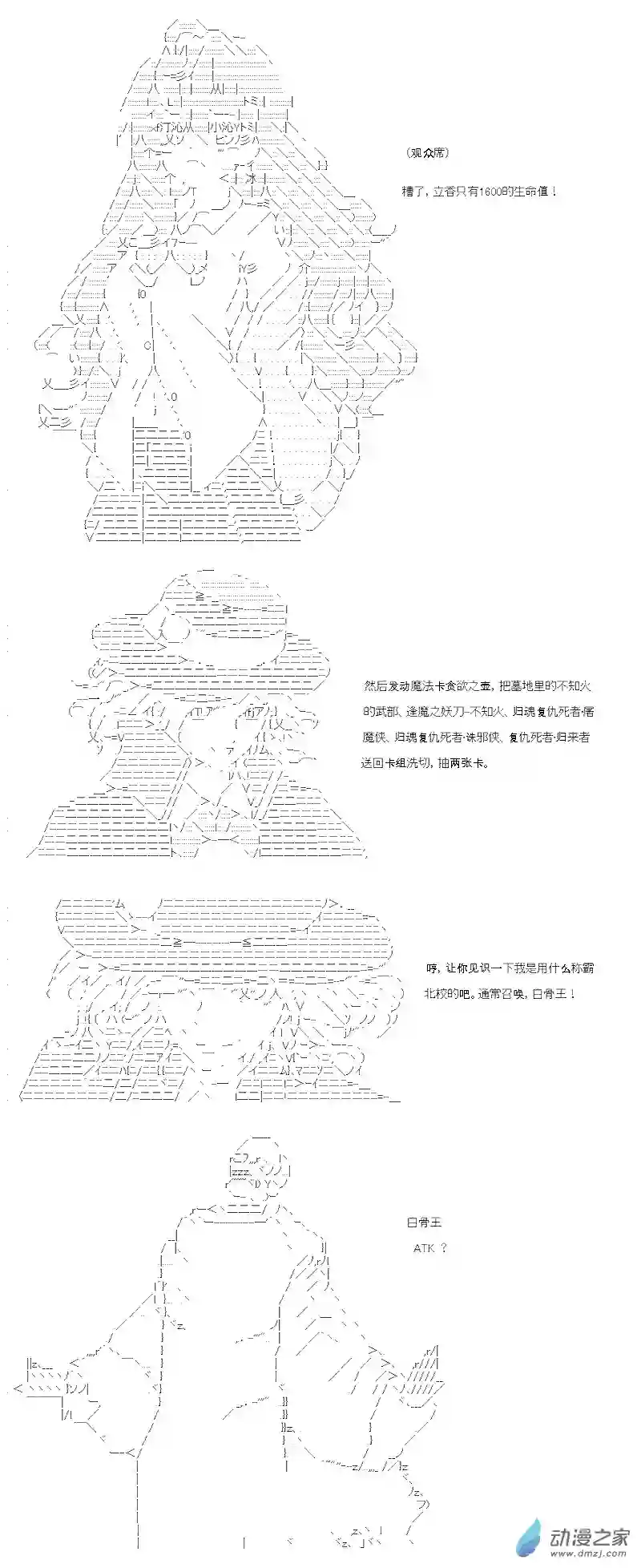 【AA】咕哒子要入学决斗学院的样子第20话