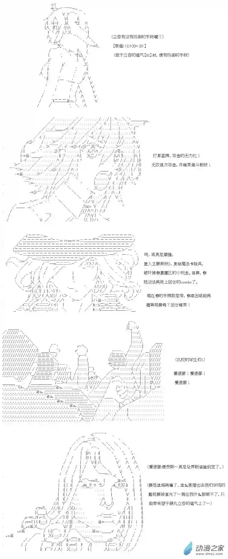 【AA】咕哒子要入学决斗学院的样子第20话