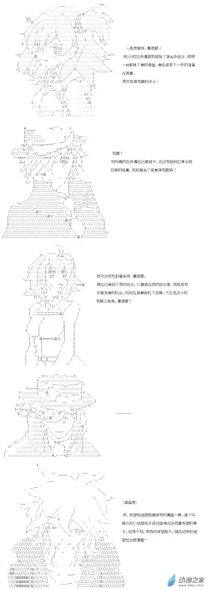 【AA】咕哒子要入学决斗学院的样子第20话