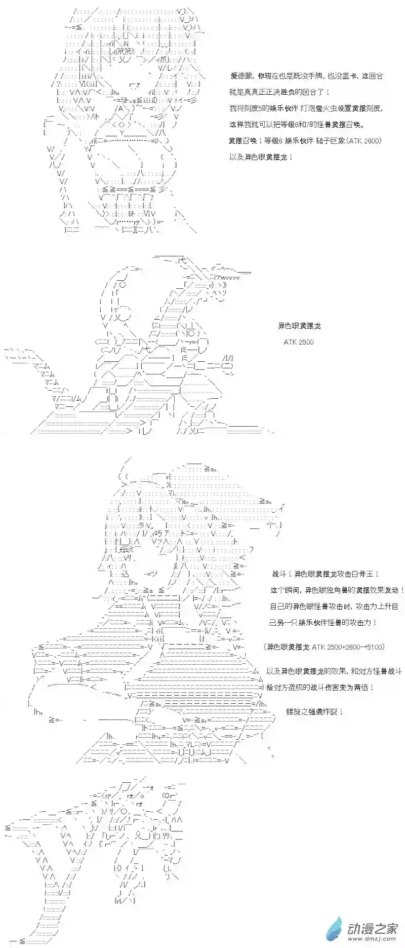 【AA】咕哒子要入学决斗学院的样子第20话
