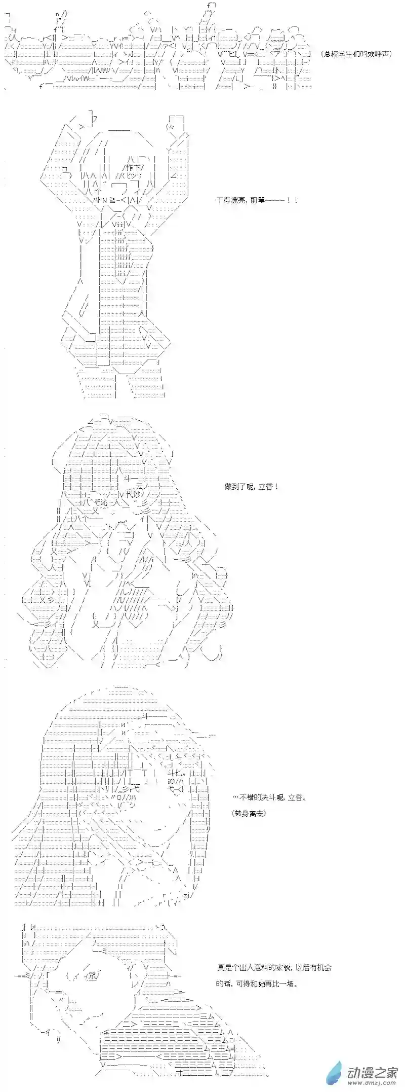 【AA】咕哒子要入学决斗学院的样子第20话