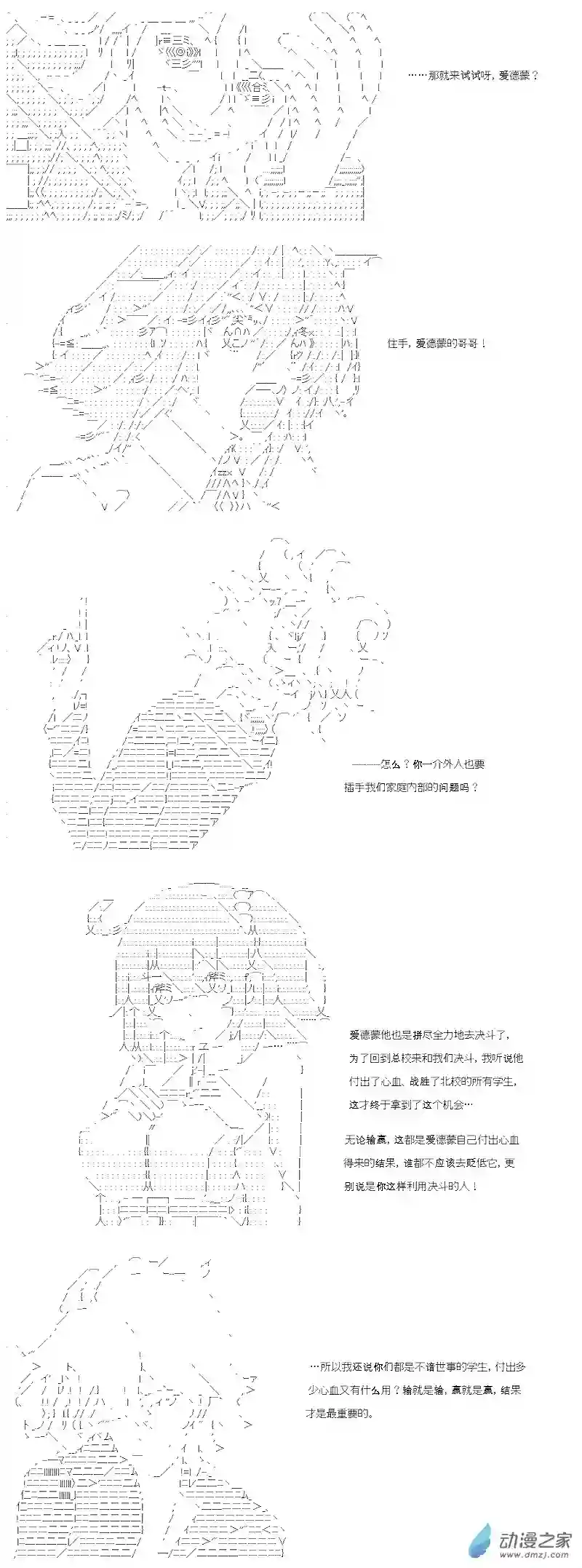 【AA】咕哒子要入学决斗学院的样子第20话