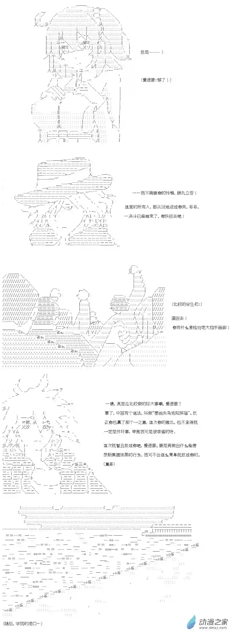【AA】咕哒子要入学决斗学院的样子第20话