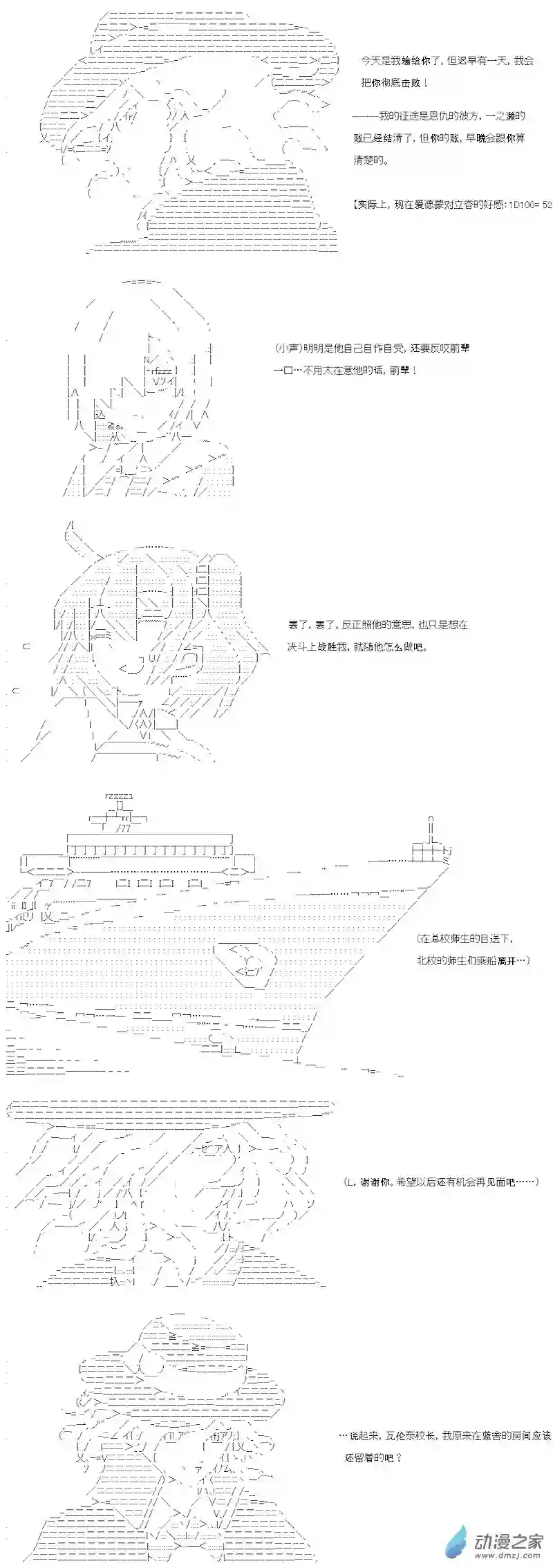 【AA】咕哒子要入学决斗学院的样子第20话