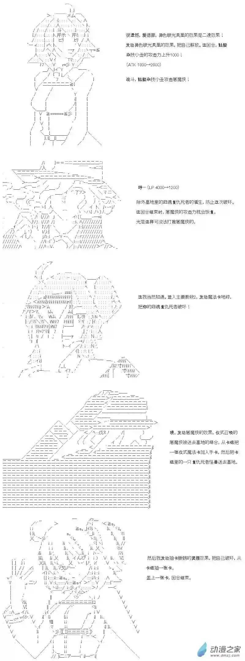 【AA】咕哒子要入学决斗学院的样子第20话