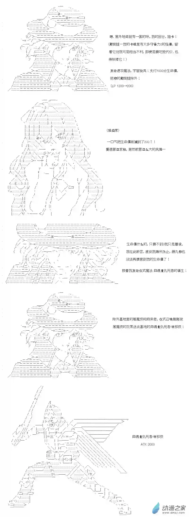 【AA】咕哒子要入学决斗学院的样子第20话