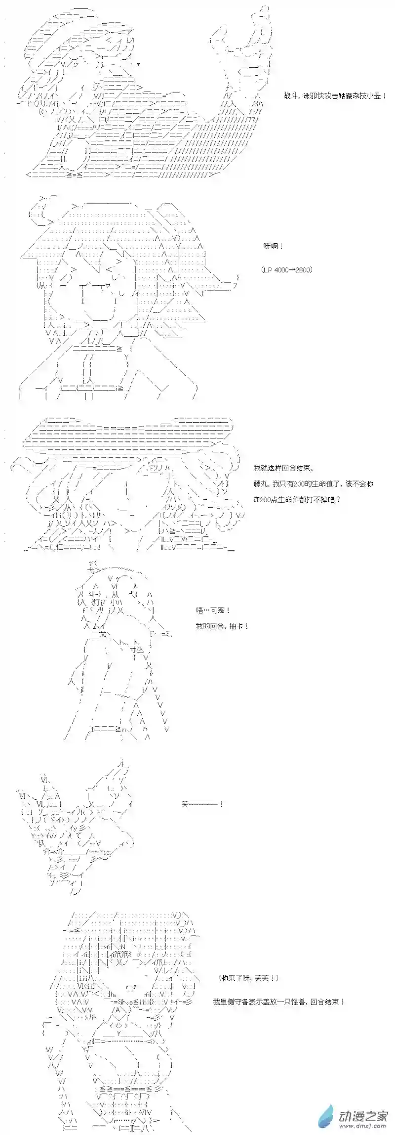 【AA】咕哒子要入学决斗学院的样子第20话